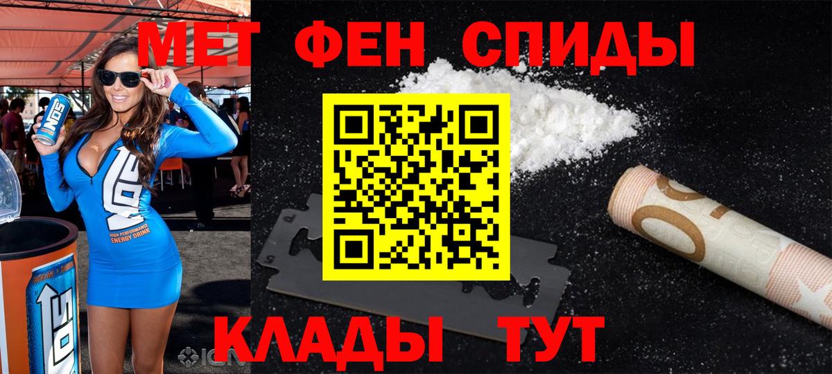 АМФЕТАМИН Premium Кушва