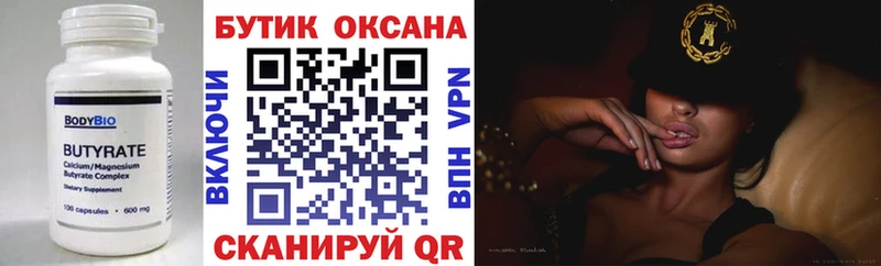 БУТИРАТ буратино  сколько стоит  mega онион  Кушва 