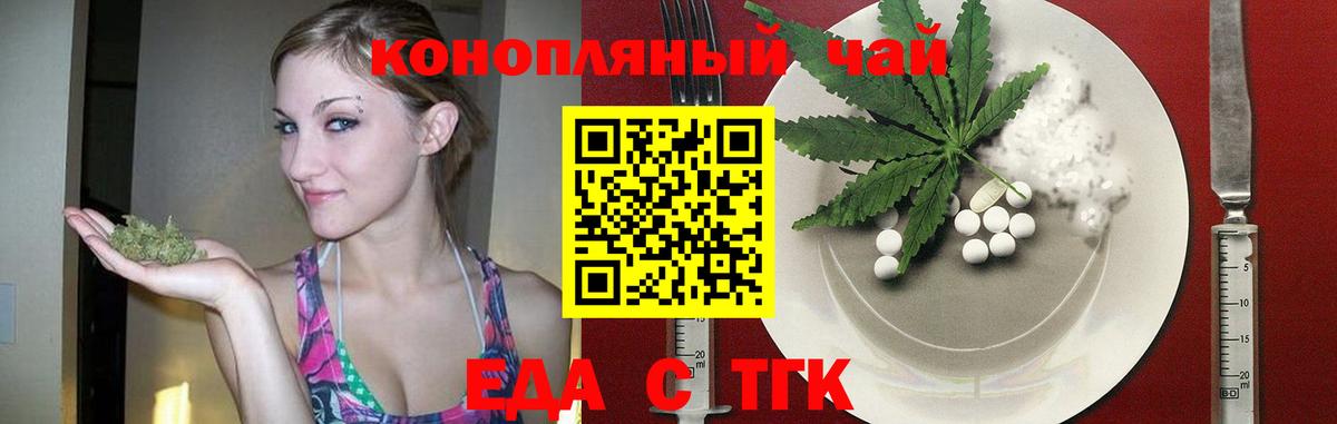 Кушва  Cannafood конопля  Вход с VPN 
