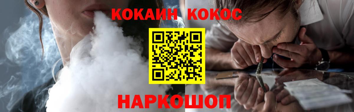 Кушва  КОКАИН 97%  Вход с VPN 