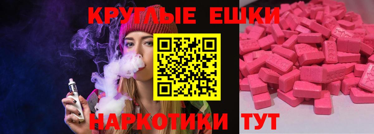 Кушва  Ecstasy 280мг  ЭКСТАЗИ TESLA  Вход с VPN 