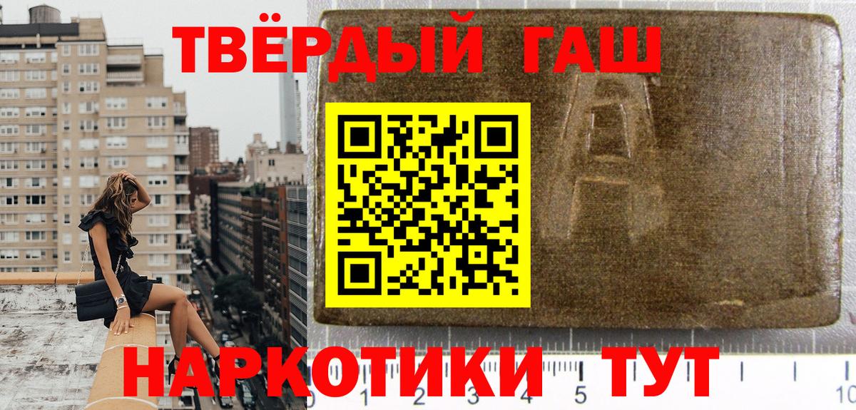 ГАШИШ убойный Кушва