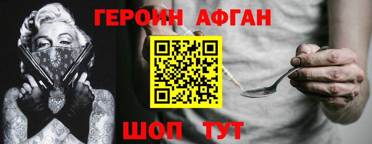 Кушва  Героин гречка  Вход с VPN 