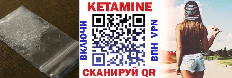 КЕТАМИН VHQ  как найти   Кушва 