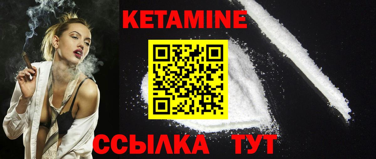 Кушва  Кетамин VHQ  darknet наркотические препараты  КЕТАМИН ketamine  Вход с VPN 