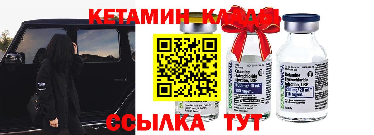 КЕТАМИН ketamine Кушва