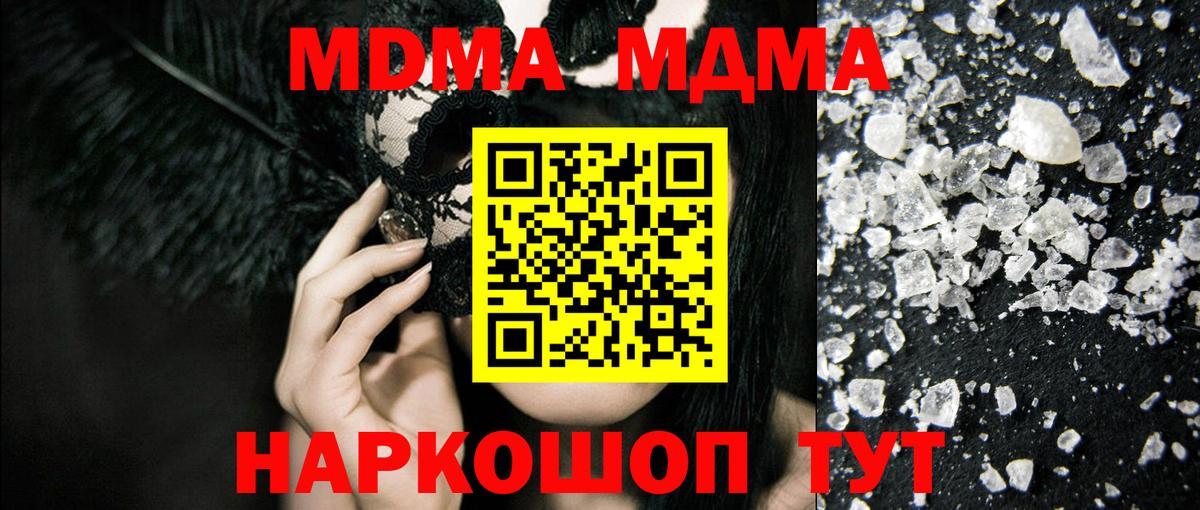 МДМА Molly  МДМА  Кушва  MDMA Molly  Вход с VPN 