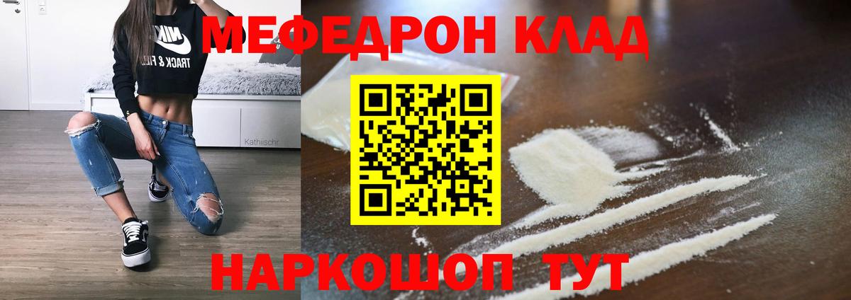 Мефедрон мяу мяу  Меф  Вход с VPN  Мефедрон  МЕФ кристаллы  Кушва 