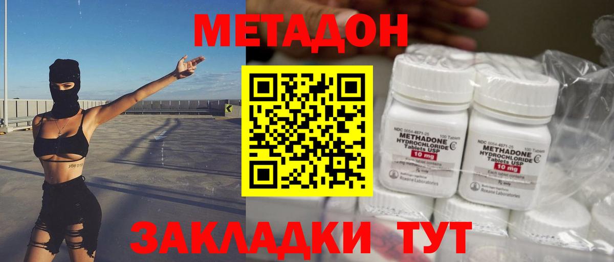 МЕТАДОН кристалл Кушва