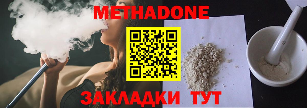 Метадон methadone  Вход с VPN  ОМГ ОМГ рабочий сайт  Кушва 