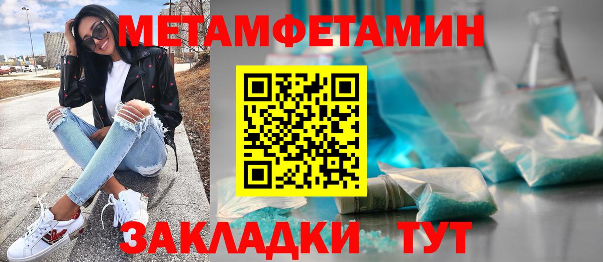 Метамфетамин кристалл Кушва