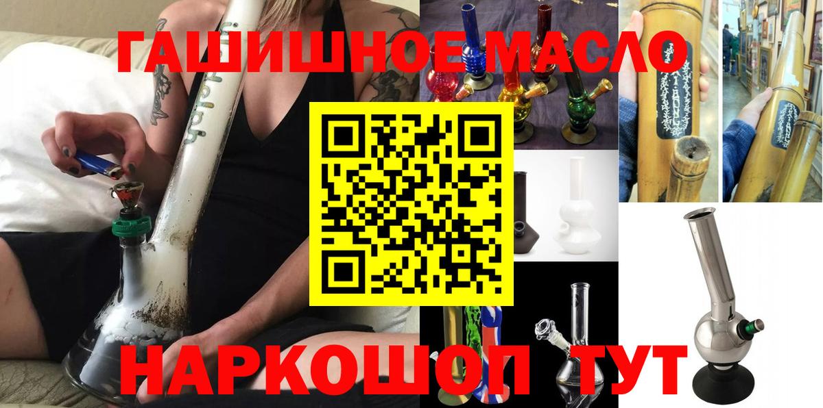 Кушва  ТГК гашишное масло  гидра рабочий сайт  Вход с VPN  ТГК гашишное масло 